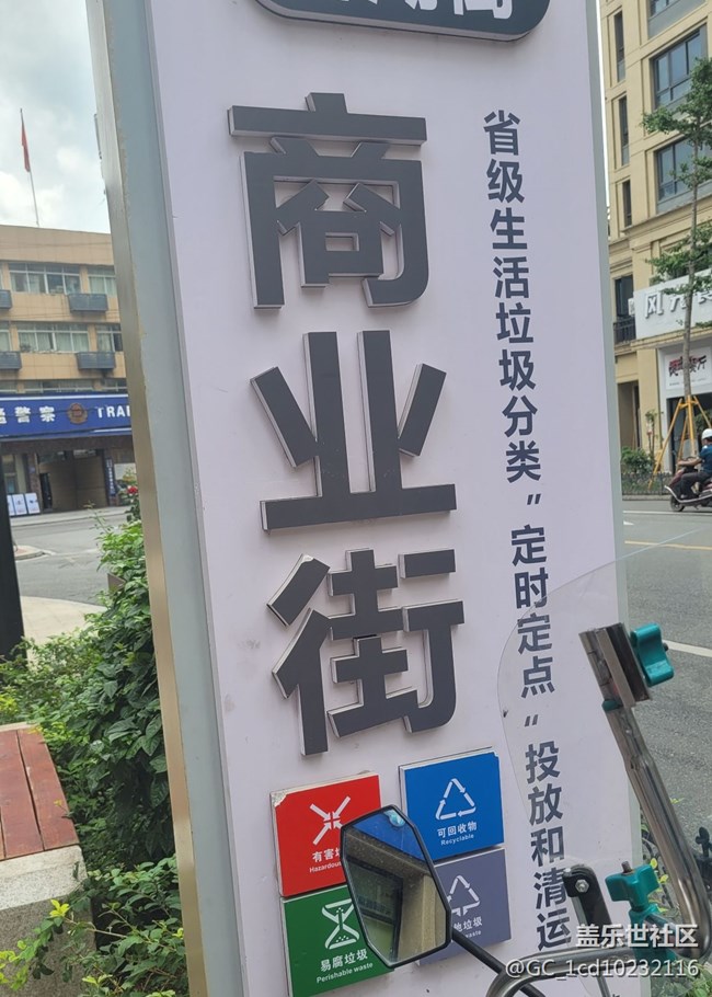 【街景】商业街