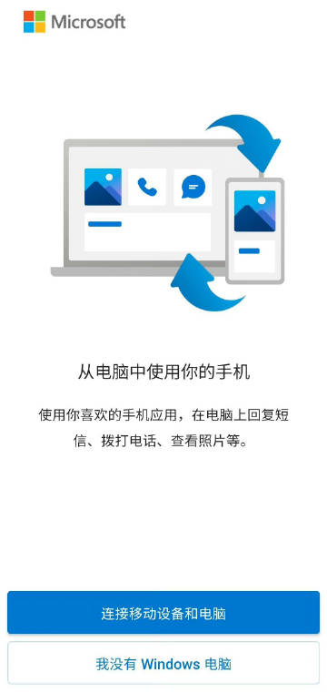三星ZFilp4自带的「Link to Windows」功能非常方便