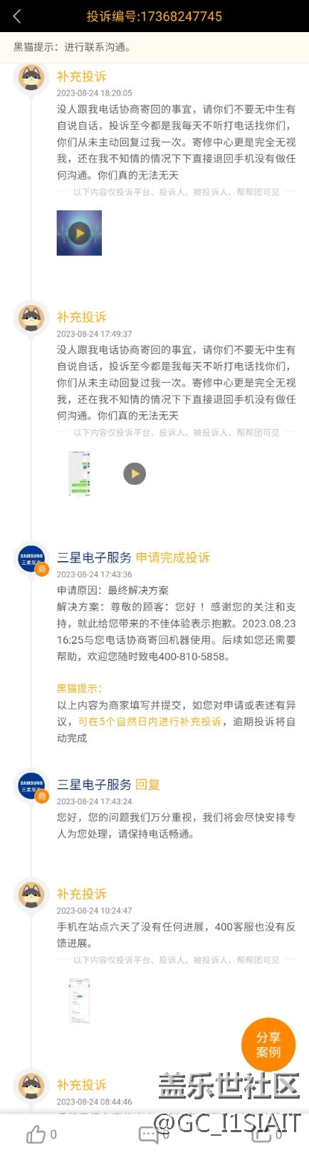 flip5充电慢，投诉315后售后和专属热线不作为
