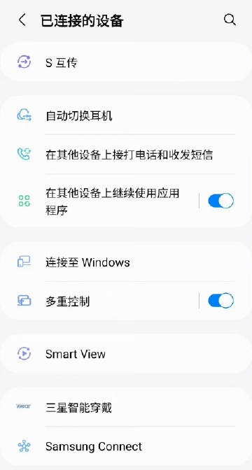 三星ZFilp4自带的「Link to Windows」功能非常方便