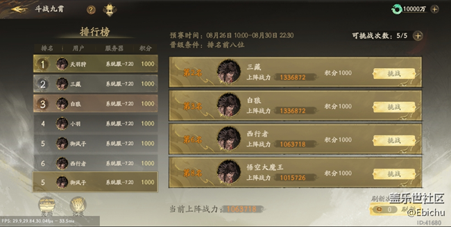 斗战九霄今日上线：附上最全玩法攻略！