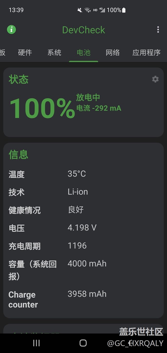 用了四年的电池还不错吧