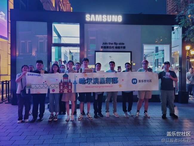 【Z系列快闪店】我与三星z系列的初次见面