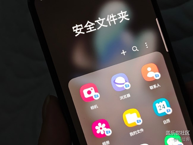 三星手机的隐私保护体验