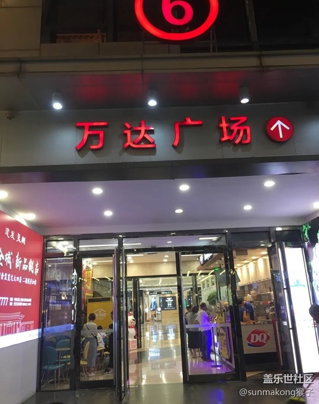 【街景】万达金街