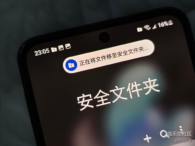 三星手机的隐私保护体验