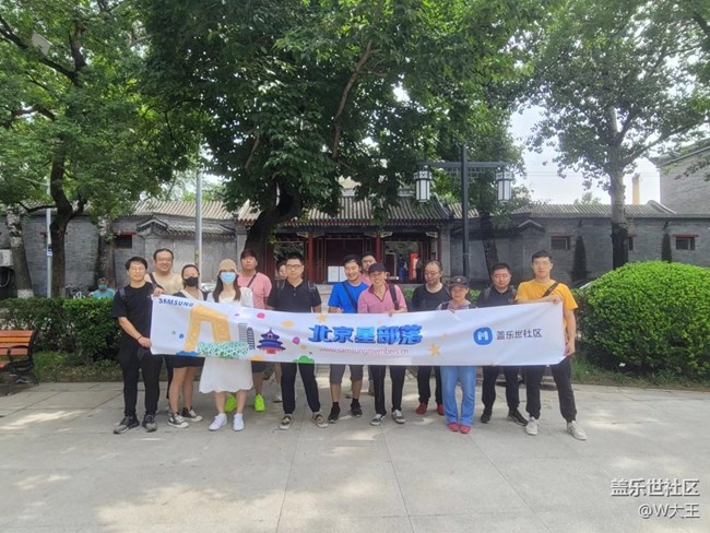 北京星部落8月线下活动回帖——中法大学旧址历史科普