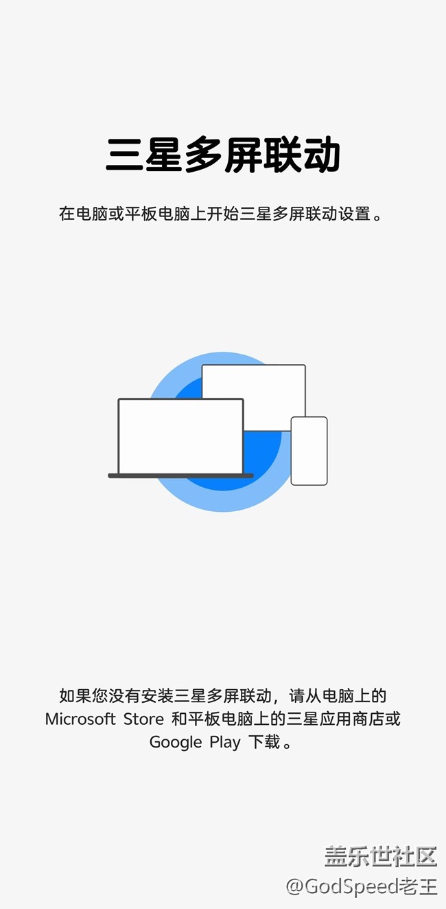 S23U 多屏互动无法使用