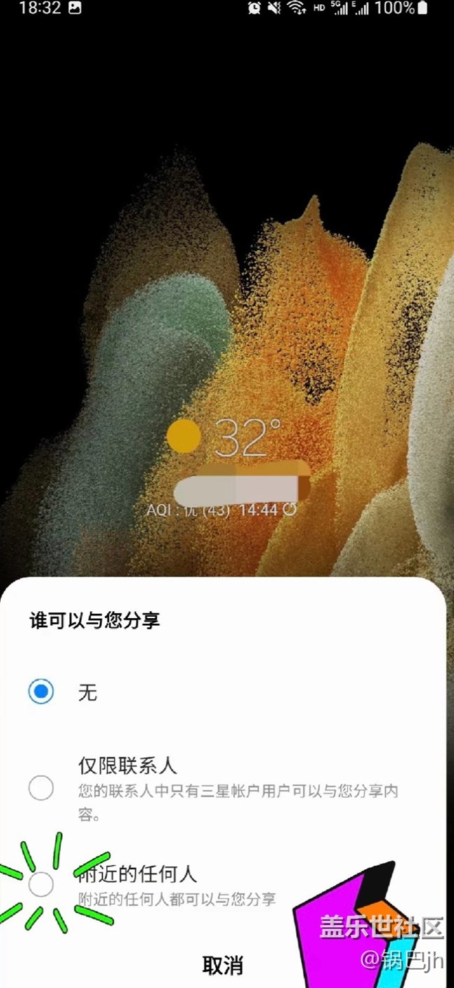 s互传