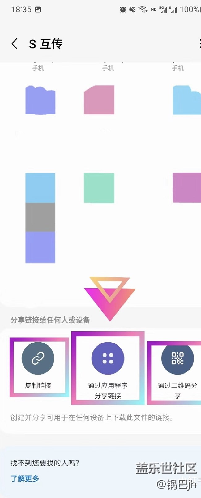 s互传