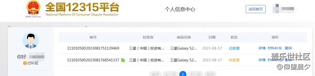 该勒S三星S20+，你就是绿线，如此的神奇