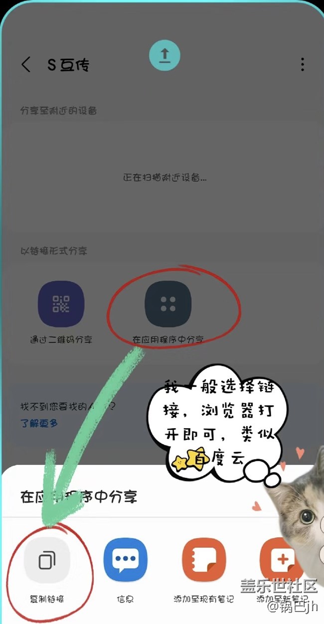 s互传