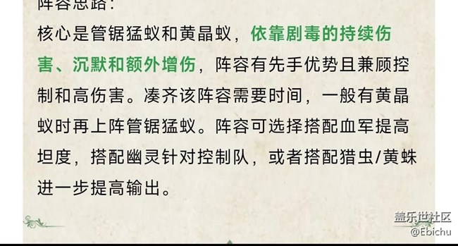 【小小蚁国】橙色蚂蚁搭配攻略
