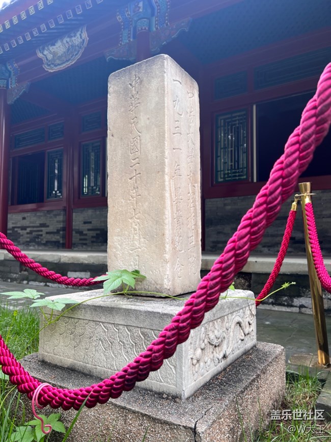 北京星部落8月线下活动回帖——中法大学旧址历史科普