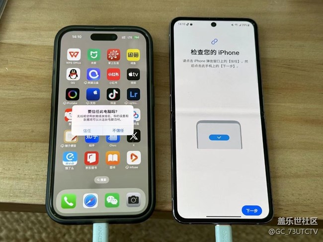 三星的S换机助手是真的很好用