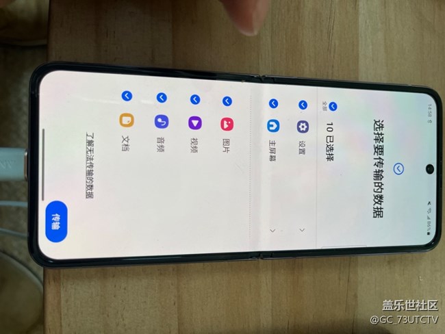 三星的S换机助手是真的很好用