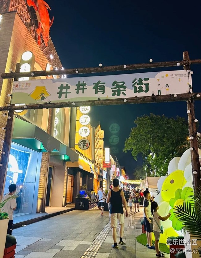【街景】美食一条街