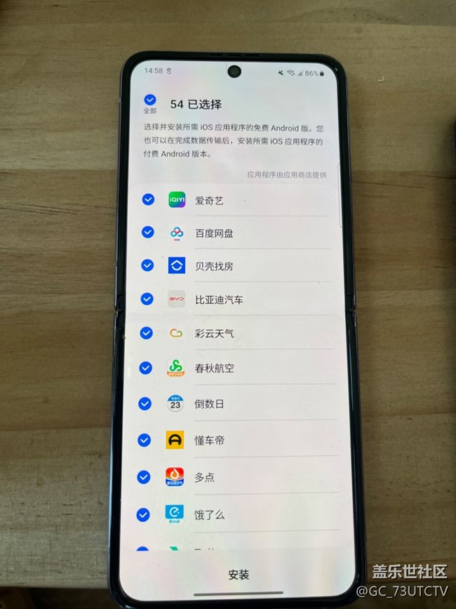 三星的S换机助手是真的很好用