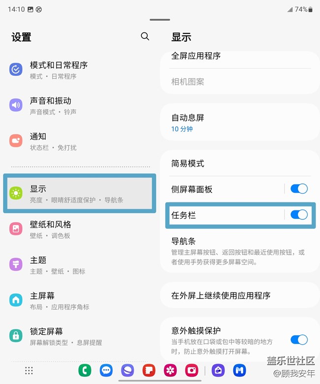 Galaxy Z Fold5的「底部任务栏」，快来了解一下！