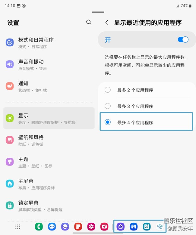 Galaxy Z Fold5的「底部任务栏」，快来了解一下！