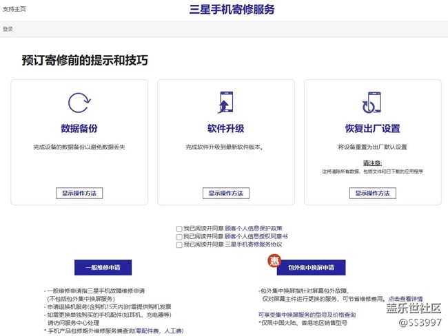 S20+遭遇屏幕绿线门