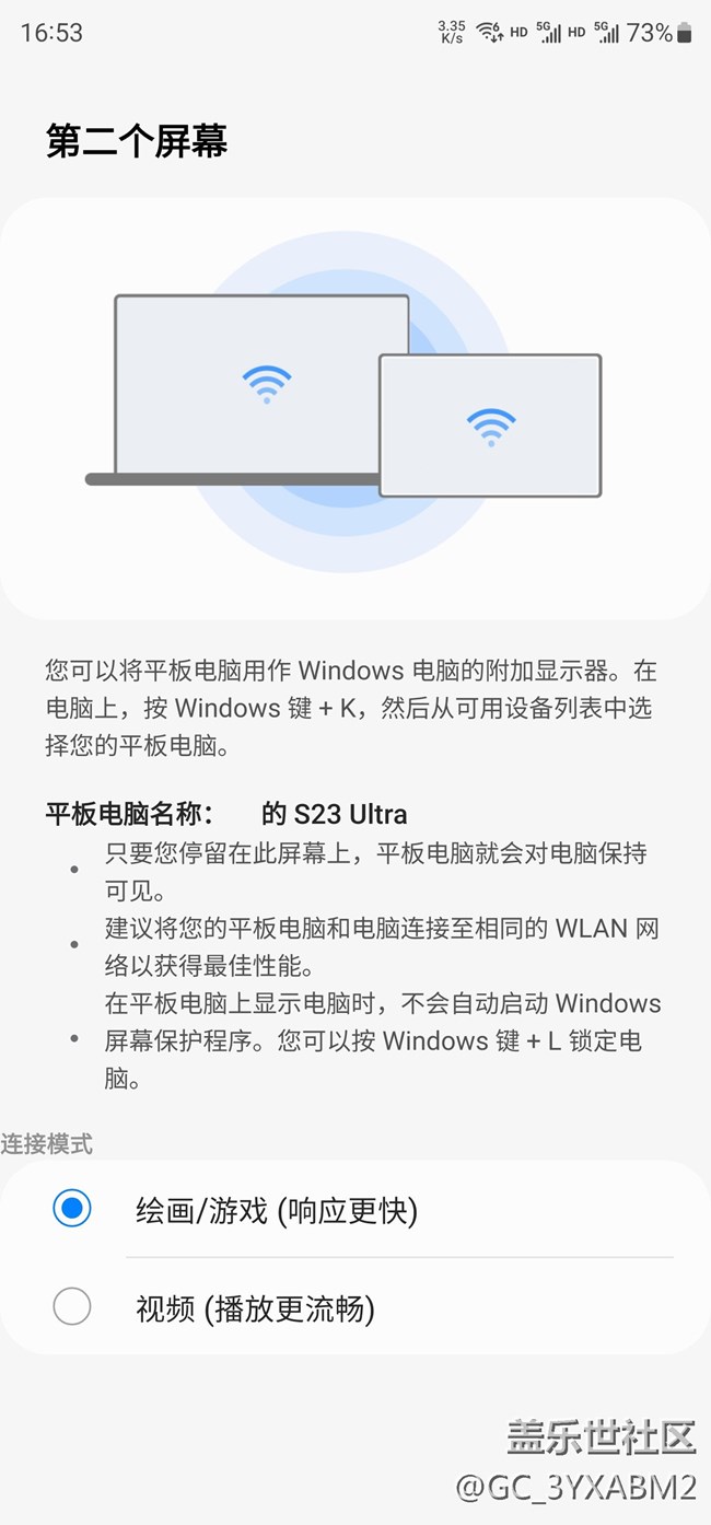 S23 U升级8月更新之后无法使用smart view“第二个屏幕”功能