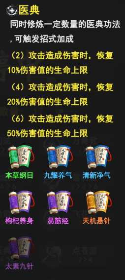 《菜鸟小忍者》前期攻略之万金油肉盾打法