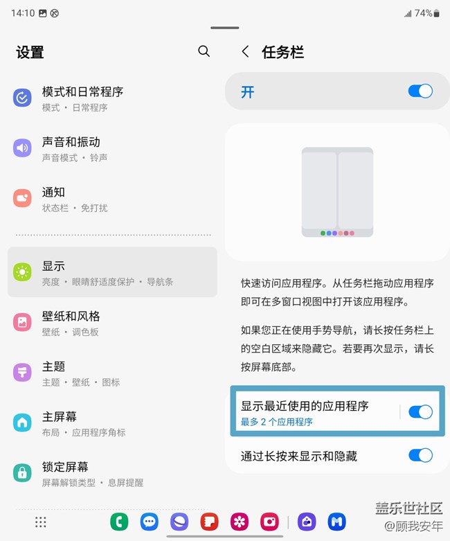 Galaxy Z Fold5的「底部任务栏」，快来了解一下！