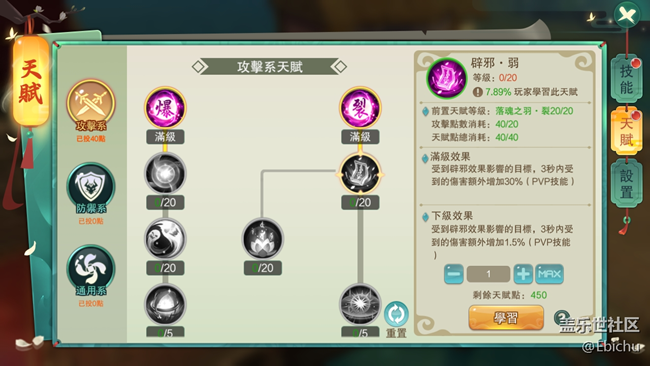 魔法纪元攻略 - 技能系统
