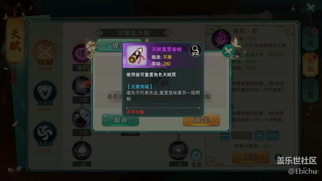 魔法纪元攻略 - 技能系统
