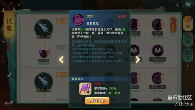 魔法纪元攻略 - 技能系统