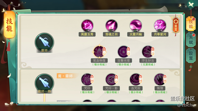 魔法纪元攻略 - 技能系统