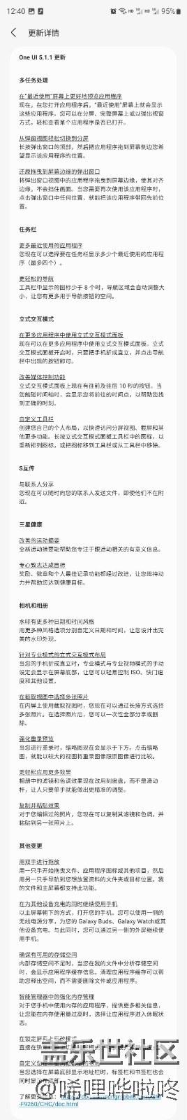 Screenshot_20230831_124001_Software update.jpg