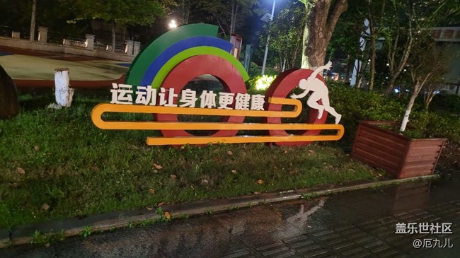 【夜景街头】魅力夜晚