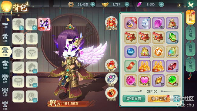 魔法纪元攻略 - 面具系统