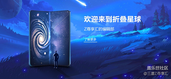 【折叠星球】获奖公布&用户信息收集