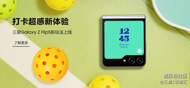 【打卡超感新体验】获奖公布&用户信息收集