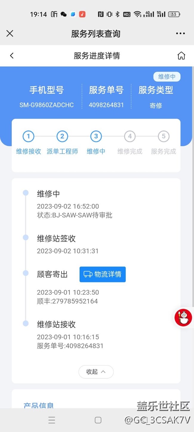 三星绿屏门终极解决方案，全剧终