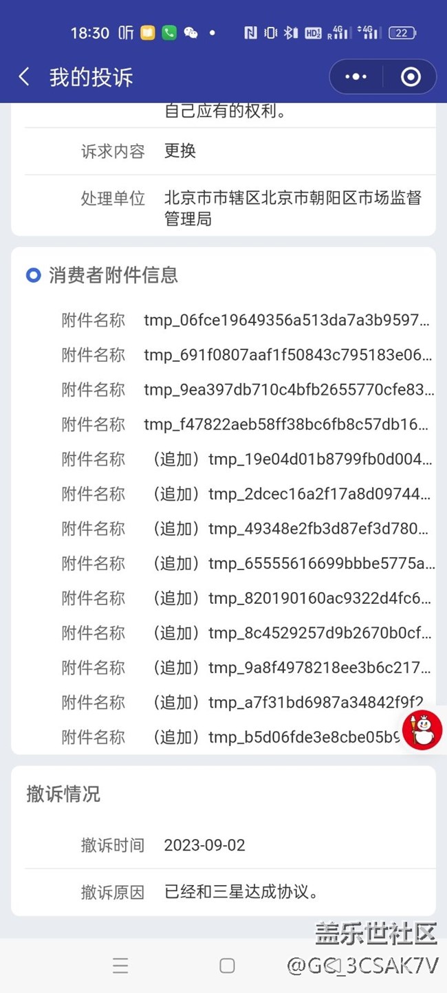 三星绿屏门终极解决方案，全剧终