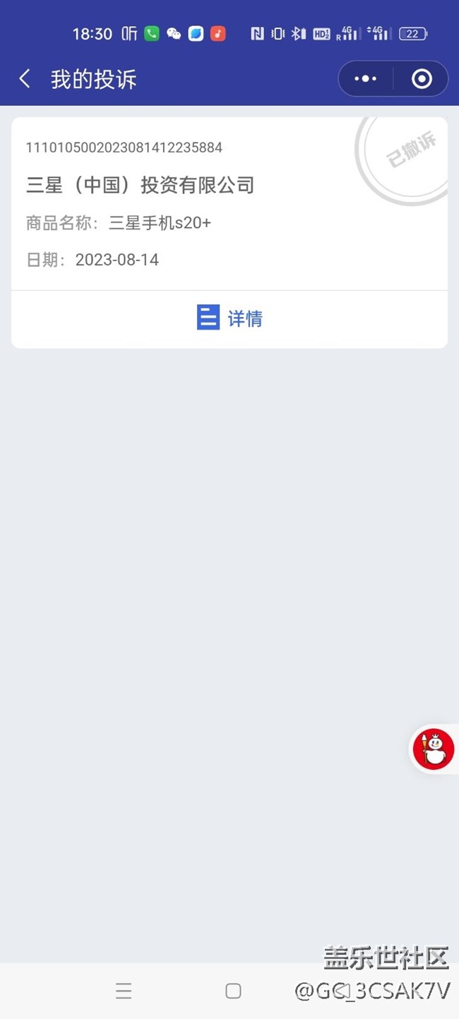 三星绿屏门终极解决方案，全剧终