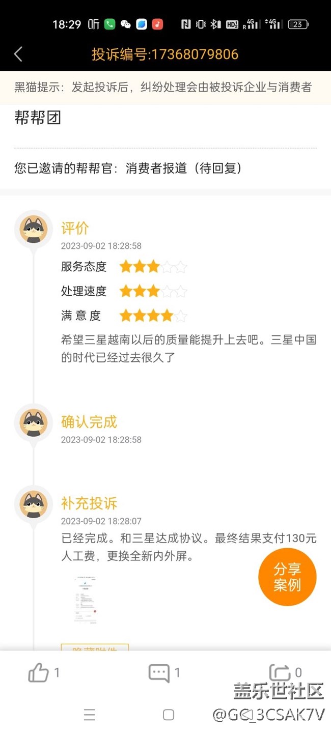 三星绿屏门终极解决方案，全剧终