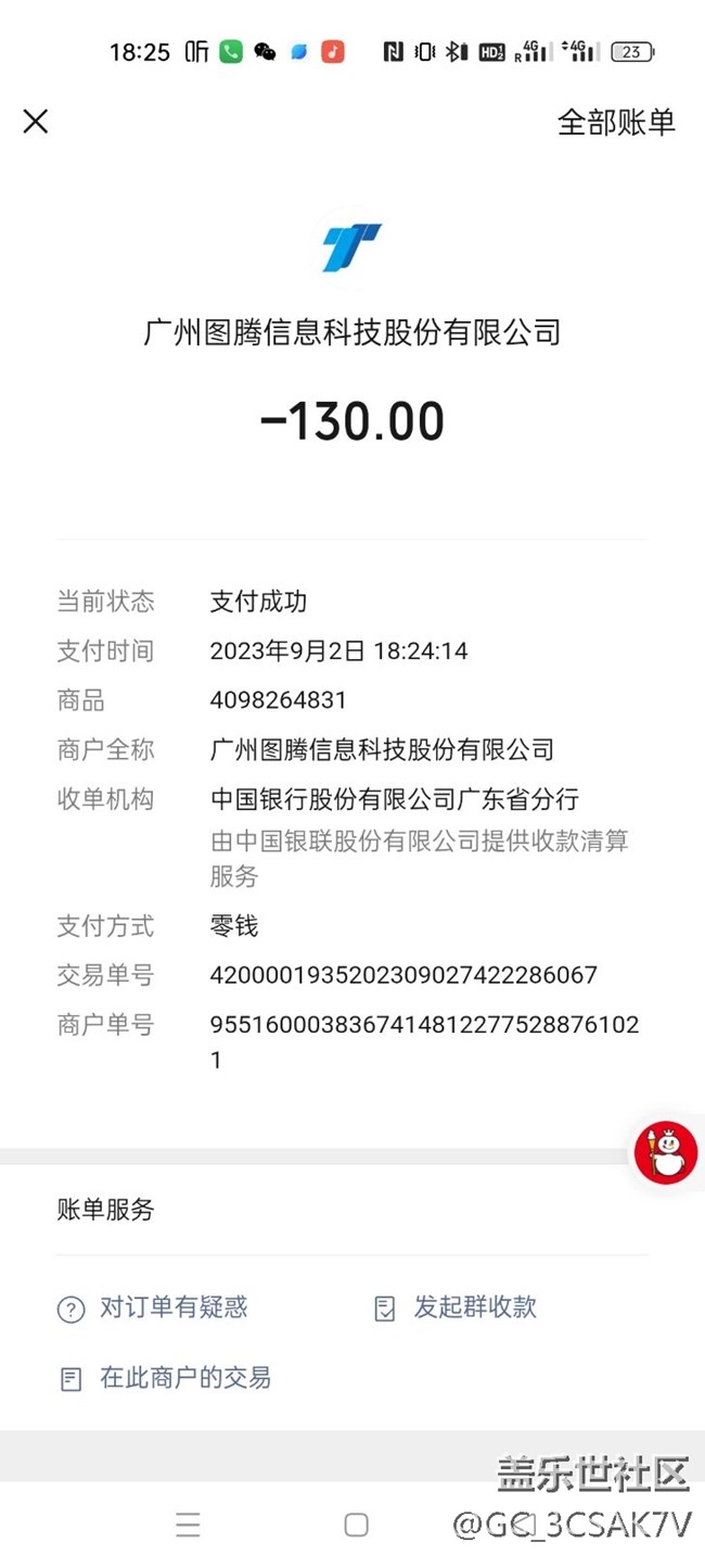 三星绿屏门终极解决方案，全剧终
