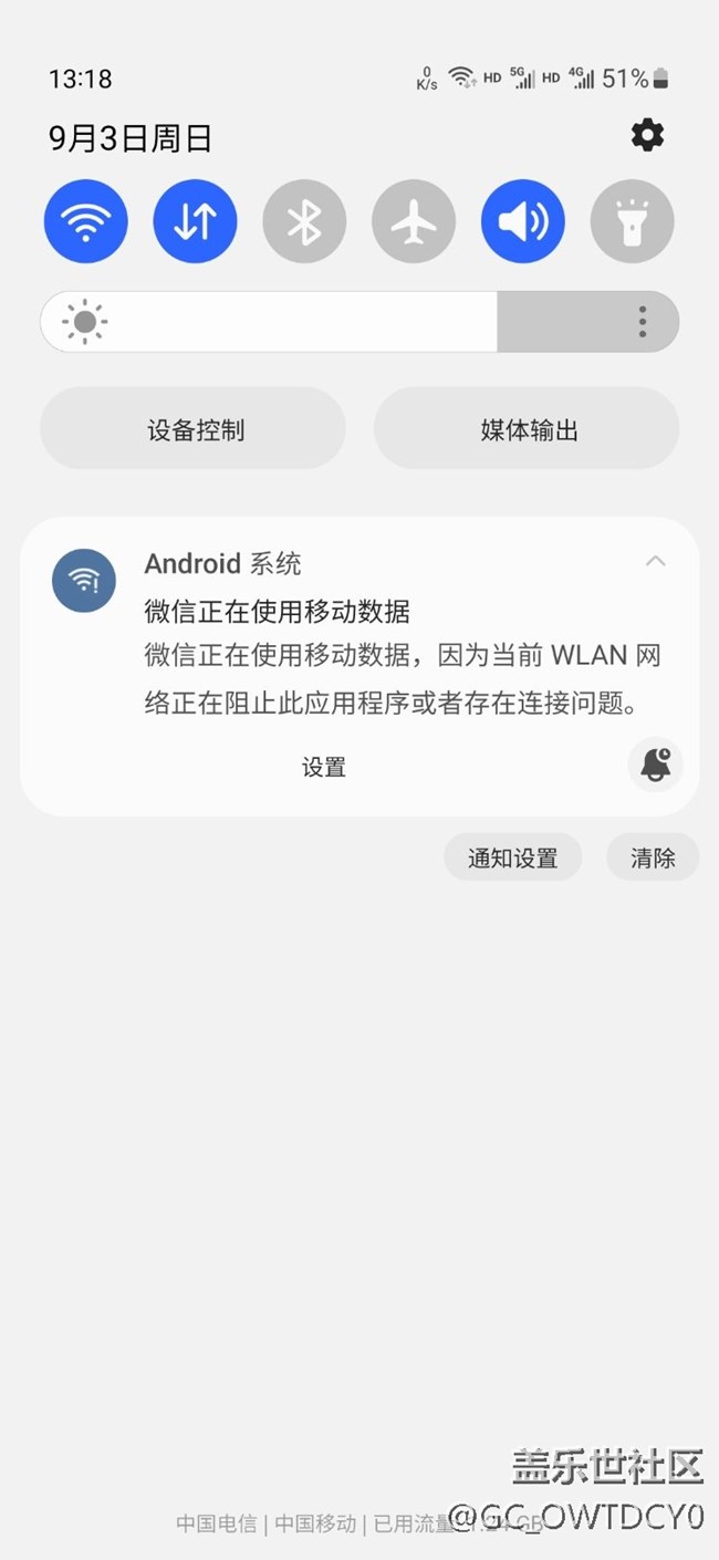 WiFi问题