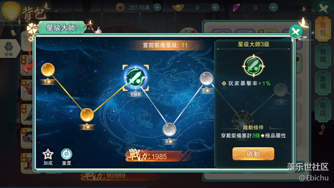 魔法纪元 - 锻造系统攻略
