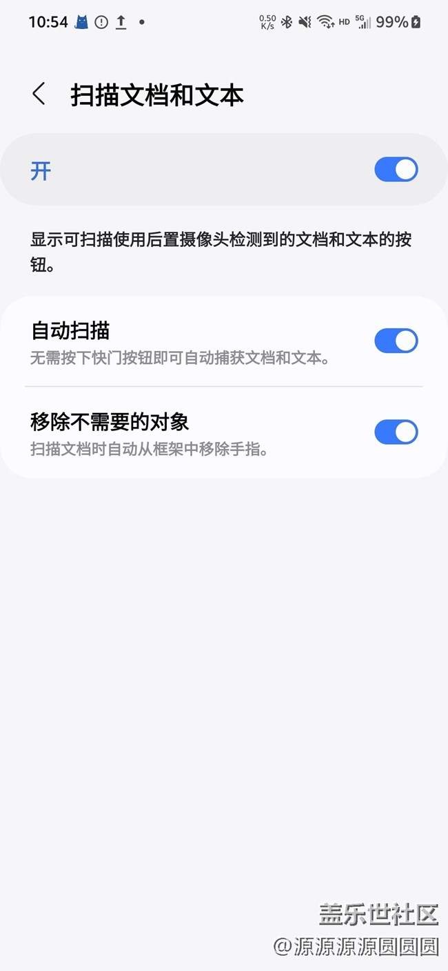 One UI 6.0 国行S23快速体验