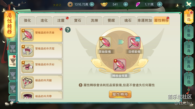 魔法纪元 - 锻造系统攻略