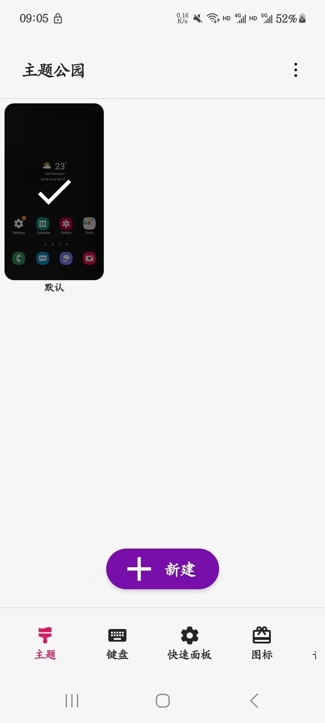 已开奖【A系列九月第二期】+DIY的主题或壁纸