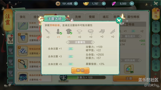 魔法纪元 - 锻造系统攻略