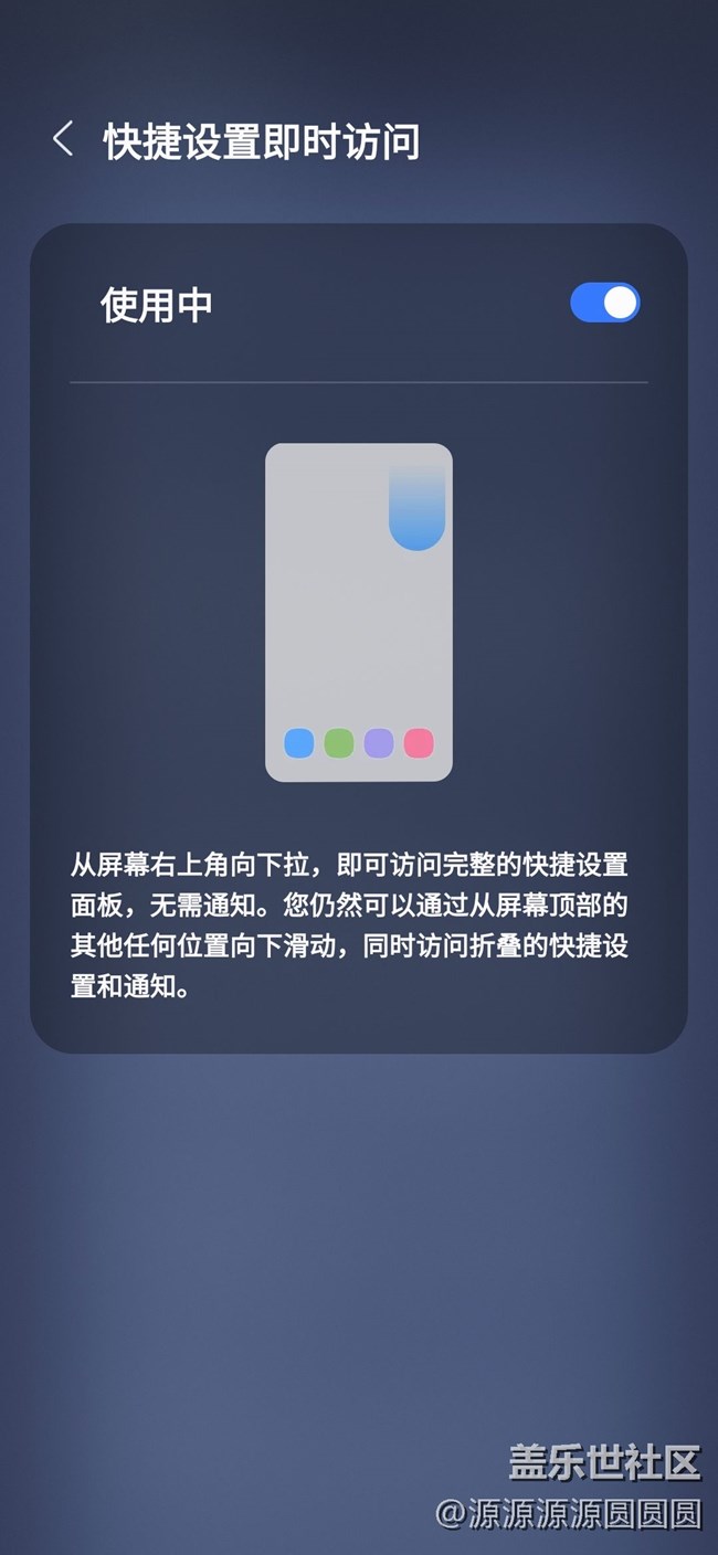 One UI 6.0 国行S23快速体验