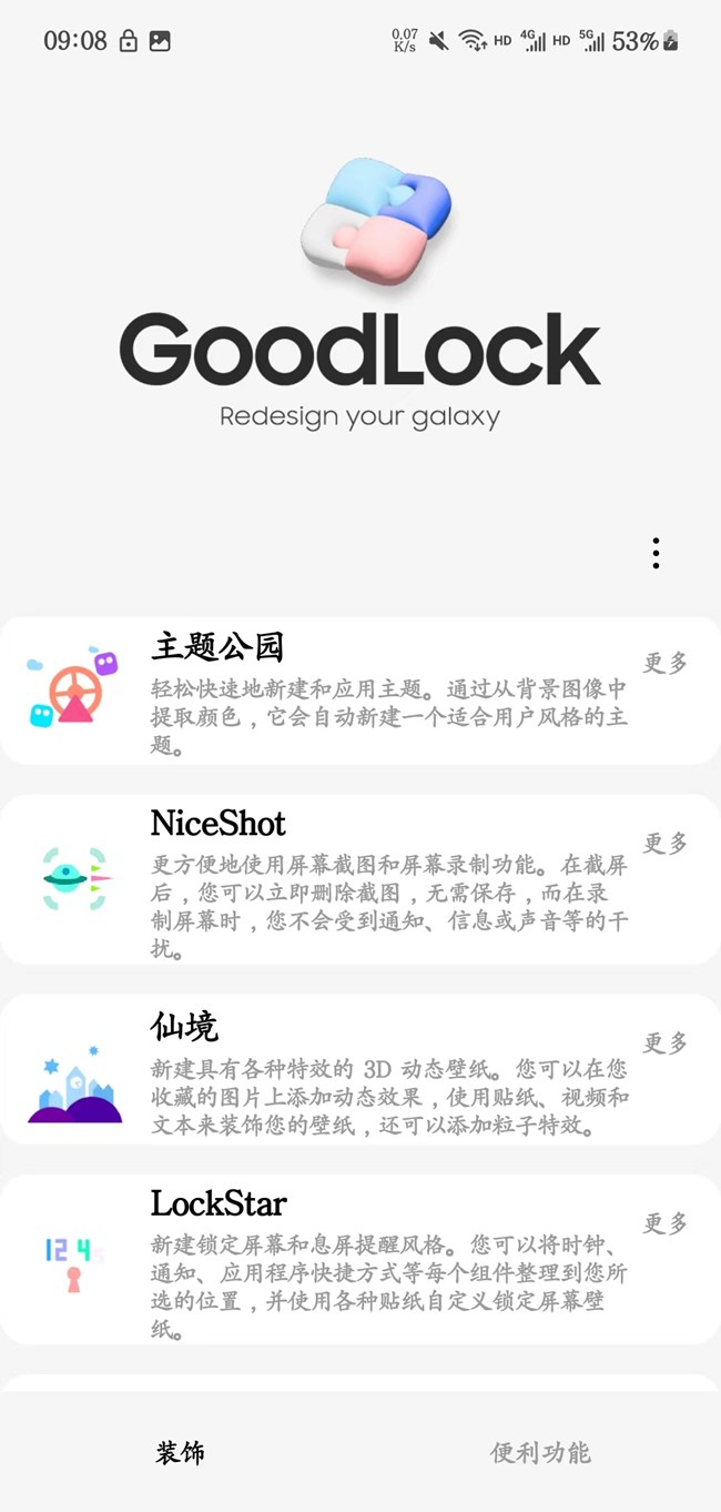 已开奖【A系列九月第二期】+DIY的主题或壁纸